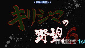 蒼き鋼のアルペジオ -アルス・ノヴァ- Speciális epizódok Ep.23 23. epizód