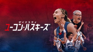 The Dynasty: UConn Huskies kép