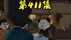 我在大明的那些年 9. évad Ep.18 18. epizód