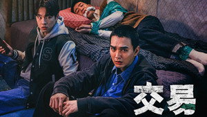 거래 kép