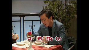 外来媳妇本地郎 3. évad Ep.1028 1028. epizód
