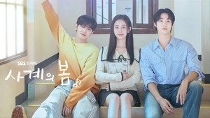 사계의 봄 kép