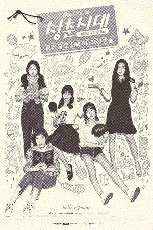 Hello, My Twenties! poszter