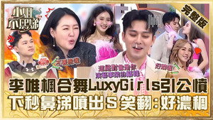 小姐不熙娣 1. évad Ep.485 485. epizód