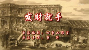 七十二家房客 9. évad Ep.60 60. epizód
