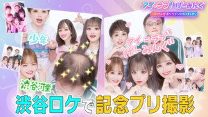アイ＝ラブ！げーみんぐ 1. évad Ep.104 104. epizód