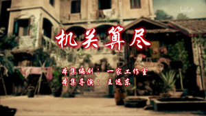 七十二家房客 12. évad Ep.20 20. epizód