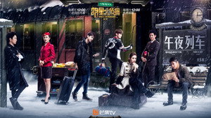 明星大侦探 2. évad Ep.5 5. epizód
