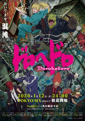 Dorohedoro poszter