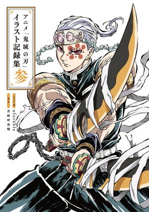 Kimetsu No Yaiba poszter