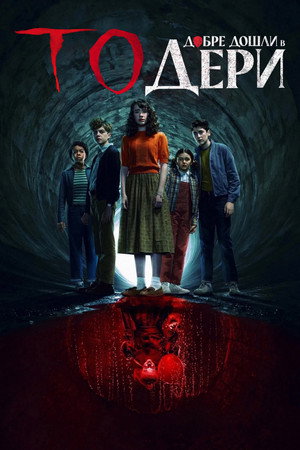 IT: Welcome to Derry poszter