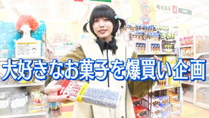 あのちゃんねる 1. évad Ep.17 17. epizód
