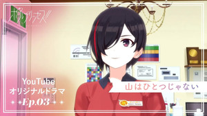 ポールプリンセス!! 1. évad Ep.3 3. epizód