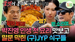 푹 쉬면 다행이야 1. évad Ep.72 72. epizód