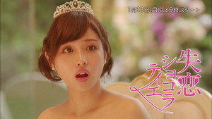失恋ショコラティエ kép