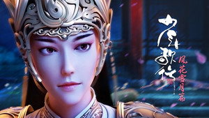 少年歌行 2. évad Ep.7 7. epizód