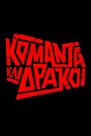 Κομάντα Και Δράκοι poszter