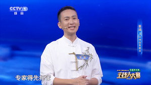 中央广播电视总台2023年主持人大赛 1. évad Ep.3 3. epizód