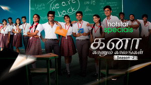 Kanaa kaanum kalangal kép