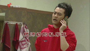 外来媳妇本地郎 12. évad Ep.3830 3830. epizód