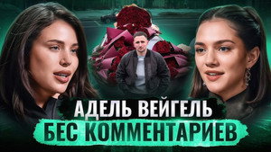 БеС Комментариев 1. évad Ep.45 45. epizód