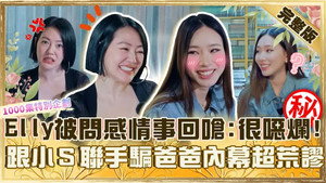 小姐不熙娣 1. évad Ep.1000 1000. epizód
