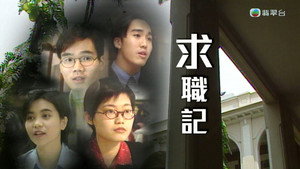 新聞掏寶 1. évad Ep.268 268. epizód