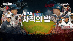 불꽃야구 2. évad Ep.5 5. epizód