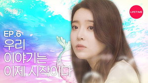 인어왕자 1. évad Ep.6 6. epizód