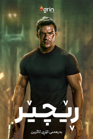 Reacher poszter
