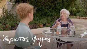 Έρωτας Φυγάς 1. évad Ep.15 15. epizód