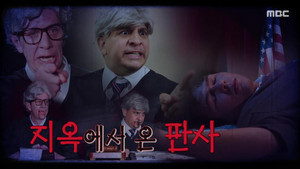 신비한 TV 서프라이즈 1. évad Ep.1173 1173. epizód