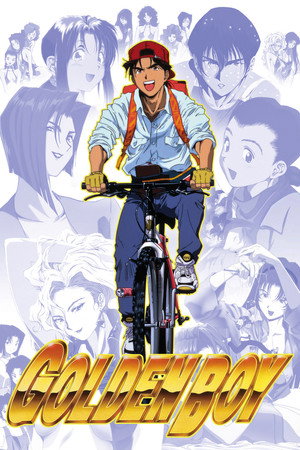 GOLDEN BOY さすらいのお勉強野郎 poszter