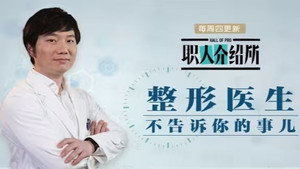 职人介绍所 2. évad Ep.12 12. epizód