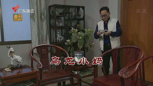 外来媳妇本地郎 11. évad Ep.3524 3524. epizód