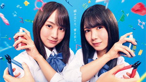 量産型ルカ -プラモ部員の青き逆襲- kép
