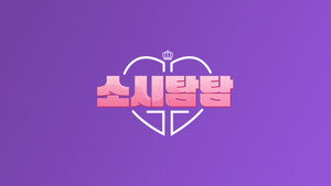 소시탐탐 kép
