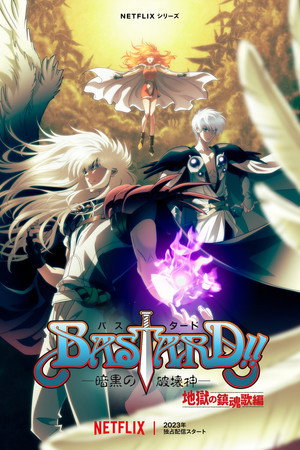 BASTARD‼ -Heavy Metal, Dark Fantasy- 2. évad (2023-07-31) poszter