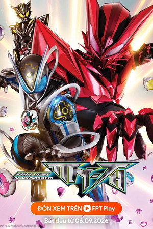 仮面ライダーマイス poszter