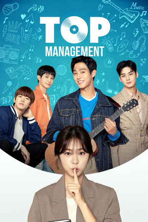 탑 매니지먼트 poszter