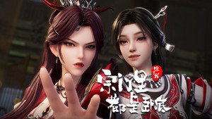 宗门里除了我都是卧底 1. évad Ep.146 146. epizód