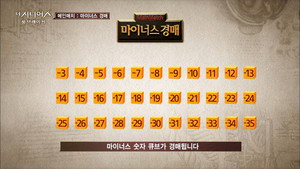 더 지니어스 2. évad Ep.8 8. epizód