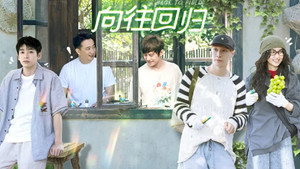 向往的生活 Speciális epizódok Ep.264 264. epizód
