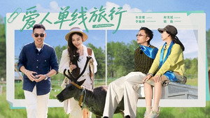 再见爱人 5. évad Ep.15 15. epizód