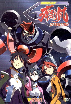 破邪巨星Gダンガイオー 1. évad (2001-04-05) poszter