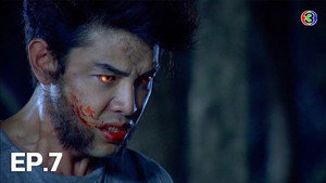 เขี้ยวราชสีห์ 1. évad Ep.7 7. epizód