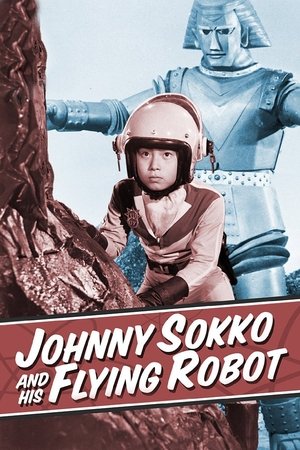 ジャイアントロボ 1. évad (1967-10-11) poszter