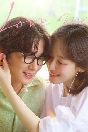 러브 미 poszter