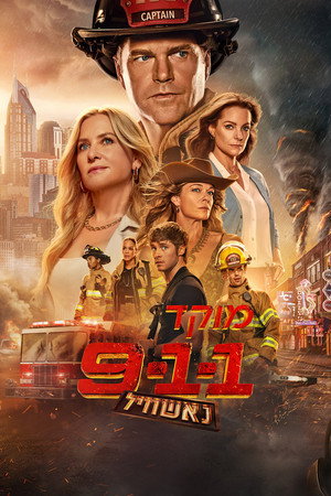 9-1-1: Nashville poszter