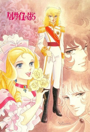 ベルサイユのばら 1. évad (1979-10-10) poszter